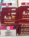 香港SASA代购 日本SOC天然马油润唇膏补水保湿滋润 无色护唇膏