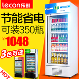 乐创冷藏柜饮料柜水果展示柜立式商用冰箱饮品保鲜柜单门小型冷柜