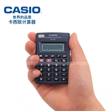 CASIO卡西欧HL-4A卡片式 迷你掌上便携8位计算器 小号理财计算机