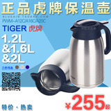 日本TIGER/虎牌不锈钢真空保温壶家用保温瓶大容量热水瓶PWM-A20C