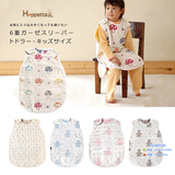 【现货】日本代购hoppetta蘑菇睡袋 日本制6层纱布蘑菇防踢被