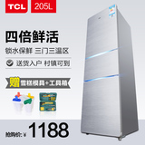 TCL BCD-205TF1 205升冰箱三门家用节能冷藏软冷冻电冰箱特价包邮