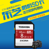 东芝SD大卡8G高速SDHC卡class10数码相机存储卡 内存卡正品 包邮