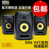 KRK VXT4/VXT6/VXT8 专业有源监听音箱 HIFI书架音箱/只