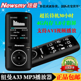 纽曼A33运动MP3 MP4发烧高音质无损录音功能有屏幕可爱迷你播放器