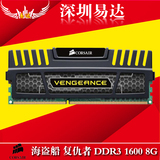 海盗船8G DDR3 1600复仇者单条8GB台式机电脑游戏内存条