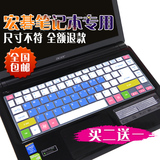 BM 宏基笔记本键盘膜14寸 V3-471G V5-431G M5/M3-481G EC-470G