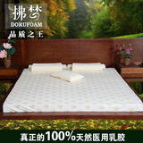 拂梦天然乳胶床垫 原装进口纯天然正品5cm10cm15cm 至尊品质