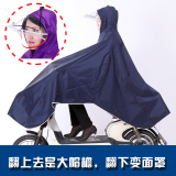 特价雨披自行车 电动车雨衣加大加厚 头盔透明大帽檐摩托车单双人