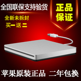 原装 苹果电脑 MacBook pro USB原装外置DVD刻录机 Air光驱 正品