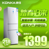 Konka/康佳 BCD-218EMS三门冰箱家用一级智能温控玻璃面板电冰箱