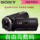 原装Sony/索尼 PJ510E 64G硬盘 婚庆高清投影专业 闪存式DV摄像机