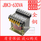 JBK3-630 VA 机床控制变压器 全铜 380 220变110 48 36 24 12 6.3