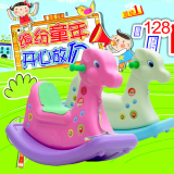 幼儿园摇摇马 儿童小木马3岁音乐玩具塑料双色摇马木马 宝宝摇椅