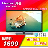 Hisense/海信 LED42K30JD 42吋液晶电视机42英寸LED平板电视包邮