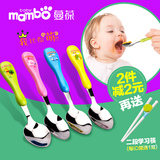 蔓葆儿童勺子不锈钢餐具调羹宝宝训练勺婴幼儿学吃饭勺子创意可爱