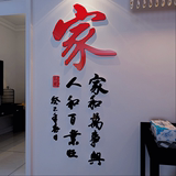 书法诗词3d水晶亚克力立体墙贴客厅玄关背景中国风装饰字画墙纸贴