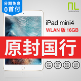 【国行】Apple/苹果 iPad mini 4 WLAN 16GB 迷你4 平板电脑 WIFI
