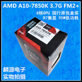 AMD A10-7850K 四核CPU+八核APU FM2+ 国行原封盒装cpu R7集显