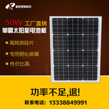 全新太阳能发电板50W单晶电池板路灯专用光伏组件家用光伏发电用
