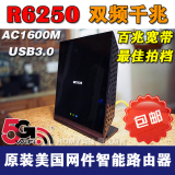 简包网件NETGEAR R6250 11AC双频1600M无线WiFi USB3.0千兆路由器