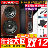 M-AUDIO M3-6 6寸三分频有源监听音箱 m3-6木制监听音箱 一对价