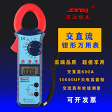 正品滨江BM853A数字钳形万用表 交直流600A袖珍电流表 自动量程