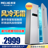 MeiLing/美菱 BCD-518WEC对开门电冰箱家用双门风冷无霜智能节能