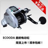 ECOODA/伊酷达 DRAGON 7000LB电动轮/船用电绞轮海钓电轮鱼线轮