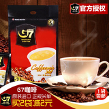 2袋减2元越南原装进口中原G7咖啡三合一速溶咖啡50小包800g正品