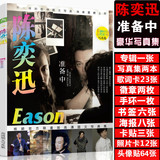 2015最新陈奕迅EASON准备中官方正品专辑写真集 赠海报明信片包邮