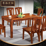 普林丝顿 高端实木餐桌椅组合长方形小户型餐桌 柚木餐桌饭桌