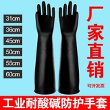 正品双利加厚加长耐用防滑耐磨化工乳胶塑胶皮橡胶工业耐酸碱手套