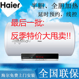 Haier/海尔 ES50H-Z4(ZE)/ES80H-Z4(ZE)电热水器60升联保，正品