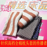 纯棉枕头套 高级全棉针织枕套小号40*60CM 创新产品特价包邮
