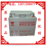 汤浅蓄电池12V38AH 汤浅NP38-12 UPS蓄电池 原装正品 质保三年