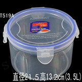 大号四面扣圆形密封保鲜盒塑料盒食品盒密封饭盒透明保鲜碗(3.5L)