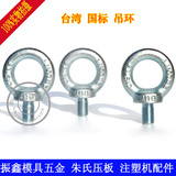 厂家批发 台湾 国标吊环螺丝 螺栓 螺钉 M10 M12 M16 M20 M24 M30