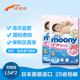 moony尤妮佳婴儿纸尿裤超薄透气宝宝尿不湿尿片L54片2包日本进口
