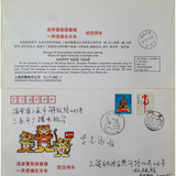 1998-1邮票拜年封 上海拜年封 实寄封 上海寄海南三亚电视台