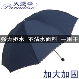 正品专卖天堂伞超大男士雨伞折叠伞加大双人雨伞女士雨伞天堂雨伞