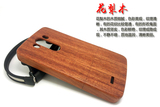 厂家促销LG G3竹木制手机壳子 G3花梨木质保护套g3实木手机壳后盖