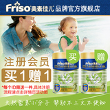 【Friso gold 美素佳儿金装】荷兰原装进口婴儿奶粉2段900g