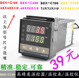 厂家直销 REX-C100 高精度 全智能PID 温控仪/温控仪 万能输入