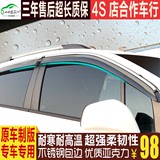 长安马自达3三睿翼经典星骋昂克塞拉改装专用车窗雨眉晴雨挡装饰
