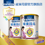 【旗舰店】Nestle/雀巢妈妈奶粉孕妇产妇孕期营养配方奶粉900g*2
