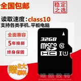 华为32G内存卡畅享5 5S M7荣耀6 7i X2 G7plus P8max手机储存SD卡