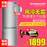 Ronshen/容声 BCD-230W/A 风冷无霜大小两双门式节能家用电冰箱