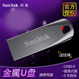 SanDisk闪迪 U盘8G CZ71 酷晶 汽车U盘8G 金属迷你可爱车载优盘8