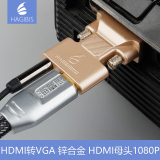 海备思 HDMI转VGA线带音频高清线转换器电脑to vga接口连接线接头
